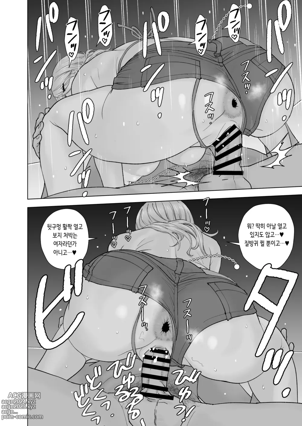 Page 16 of doujinshi 흑갸루 섹스 리조트