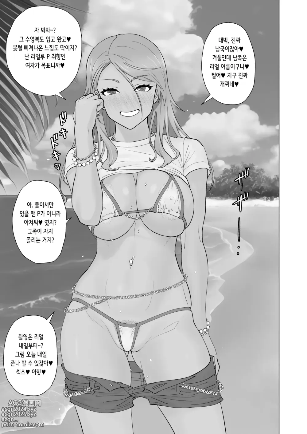 Page 3 of doujinshi 흑갸루 섹스 리조트