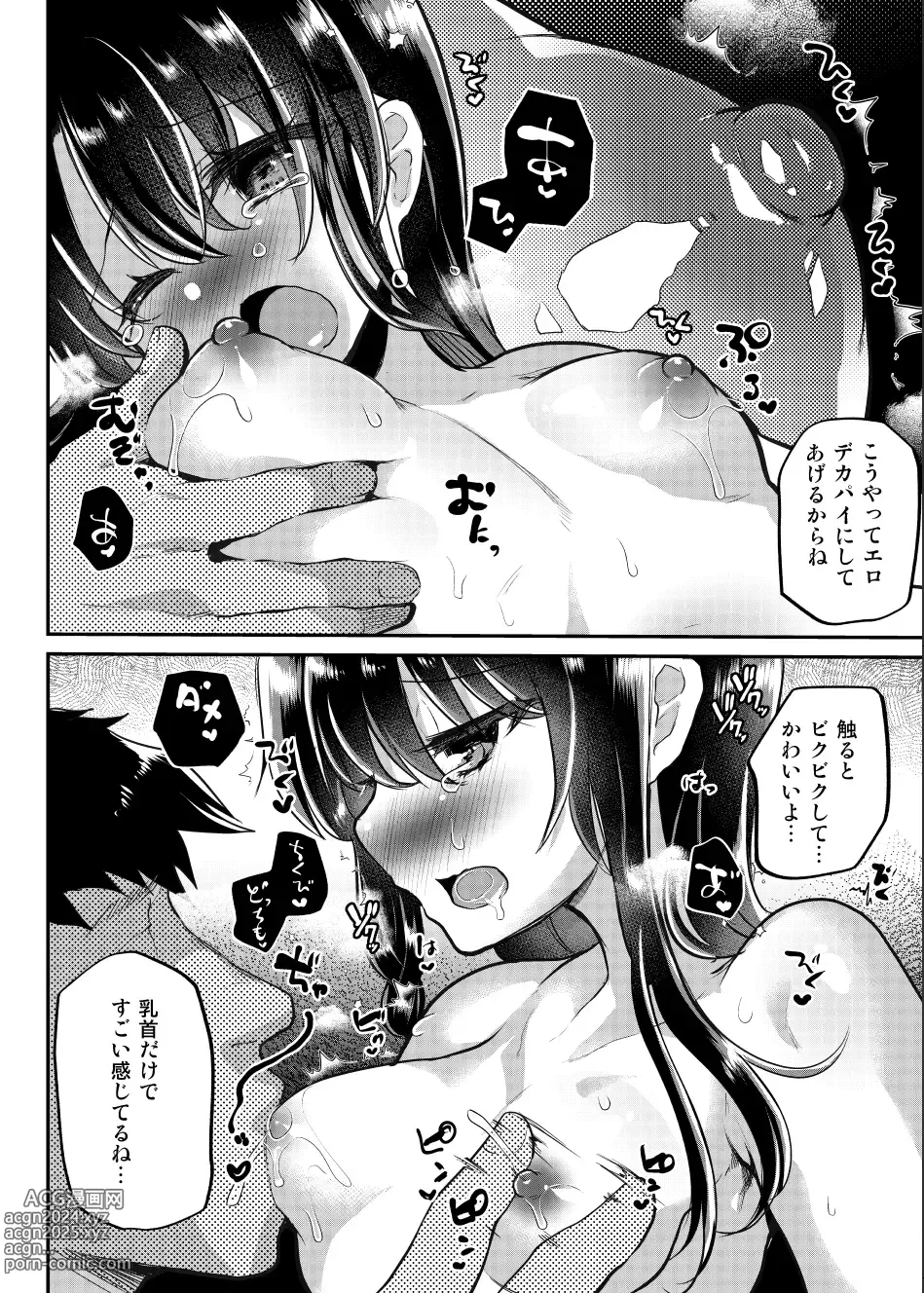 Page 126 of doujinshi Ayune-chan Choukyou Nisshi -Soushuuhen-