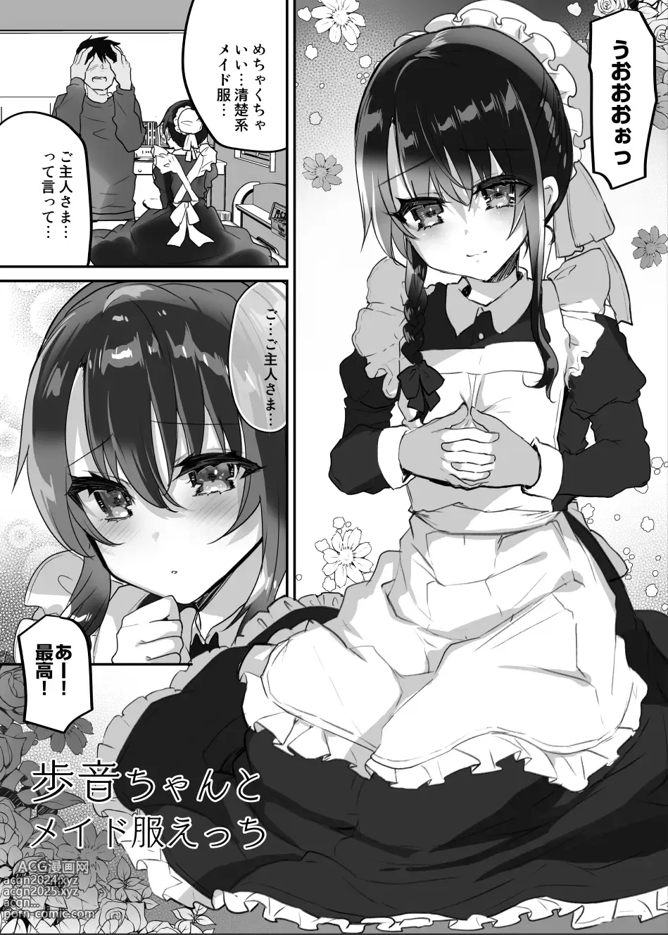 Page 137 of doujinshi Ayune-chan Choukyou Nisshi -Soushuuhen-