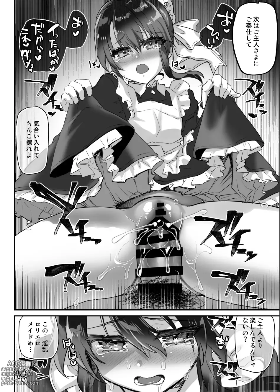 Page 140 of doujinshi Ayune-chan Choukyou Nisshi -Soushuuhen-