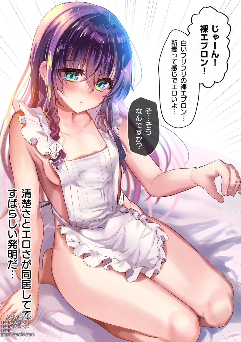 Page 270 of doujinshi Ayune-chan Choukyou Nisshi -Soushuuhen-