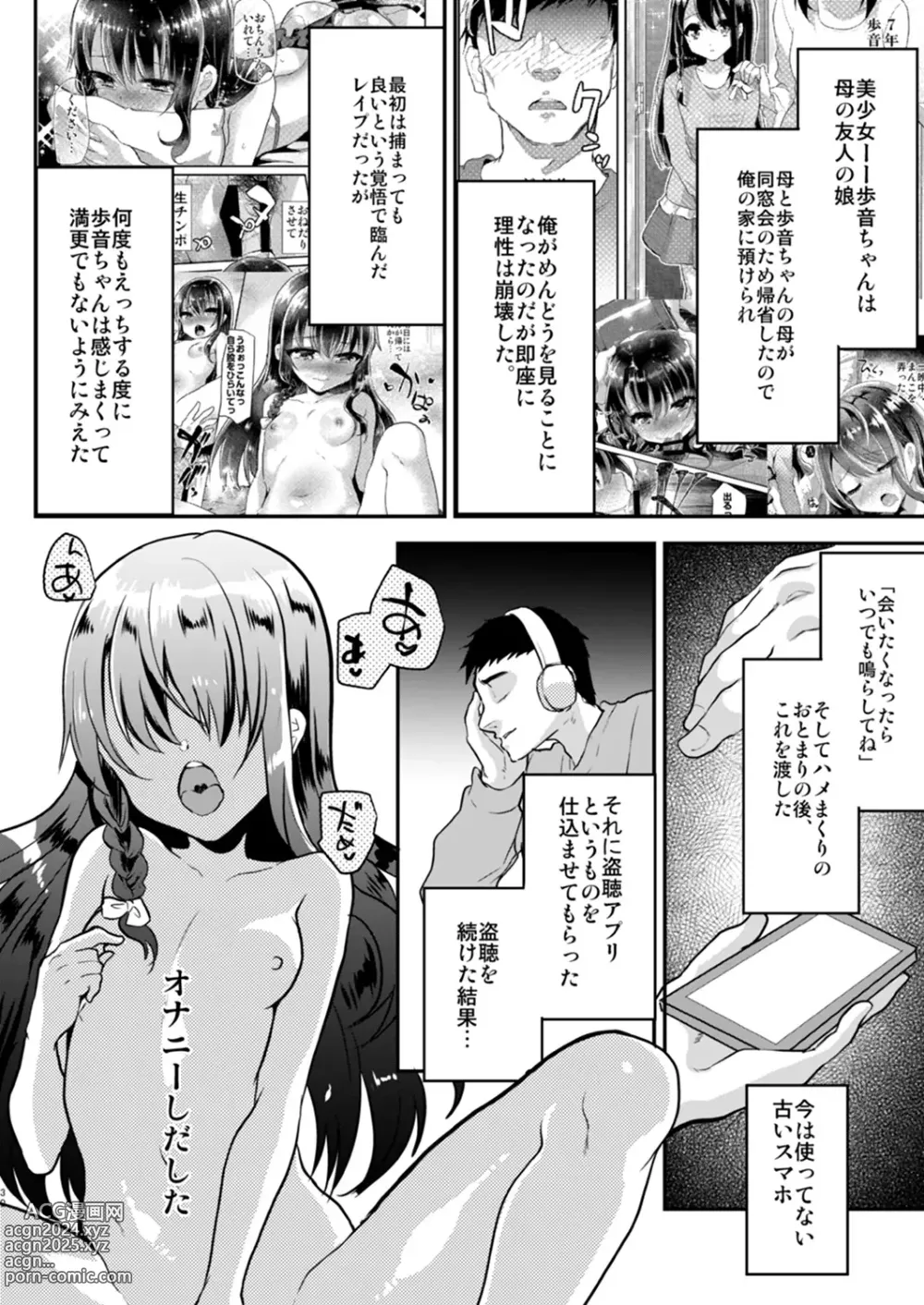 Page 29 of doujinshi Ayune-chan Choukyou Nisshi -Soushuuhen-