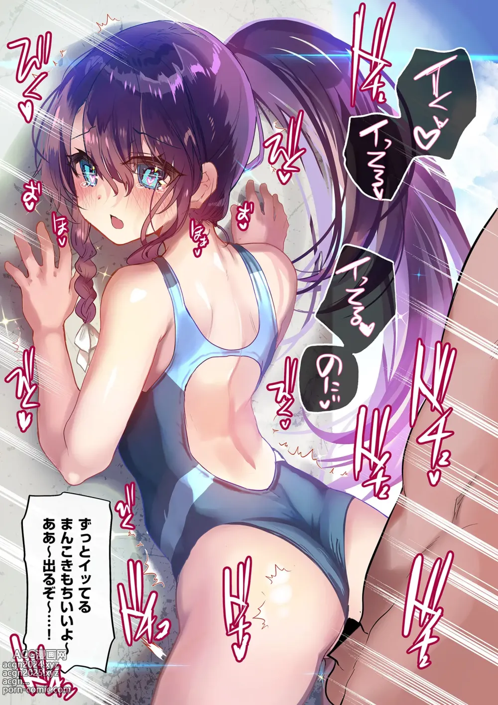 Page 291 of doujinshi Ayune-chan Choukyou Nisshi -Soushuuhen-