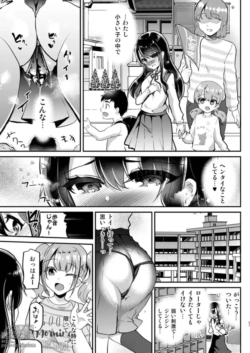 Page 56 of doujinshi Ayune-chan Choukyou Nisshi -Soushuuhen-