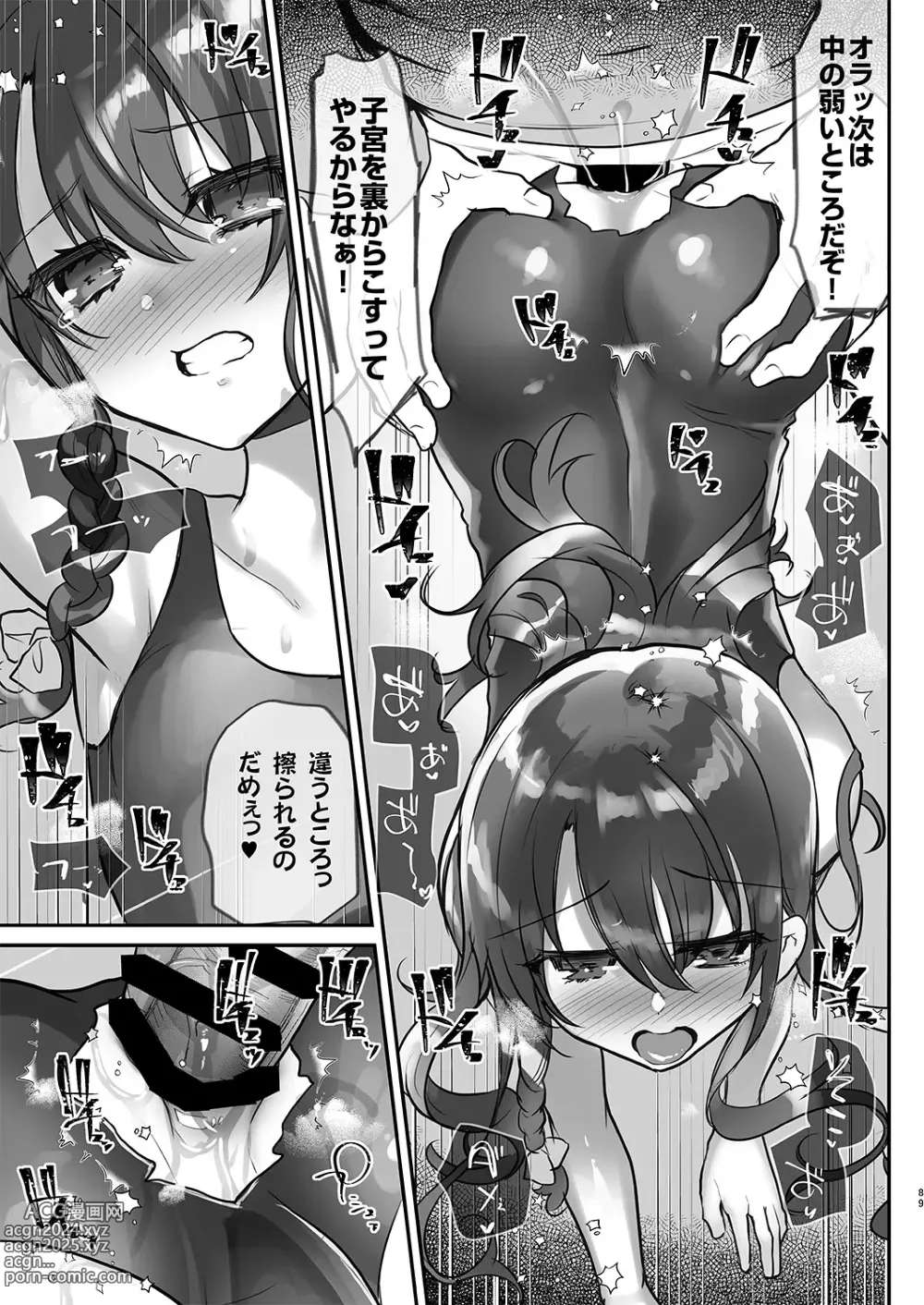 Page 88 of doujinshi Ayune-chan Choukyou Nisshi -Soushuuhen-