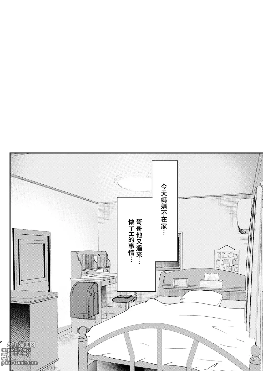 Page 117 of doujinshi Ayune-chan Choukyou Nisshi -Soushuuhen-