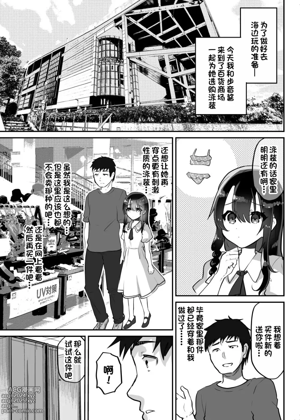 Page 148 of doujinshi Ayune-chan Choukyou Nisshi -Soushuuhen-