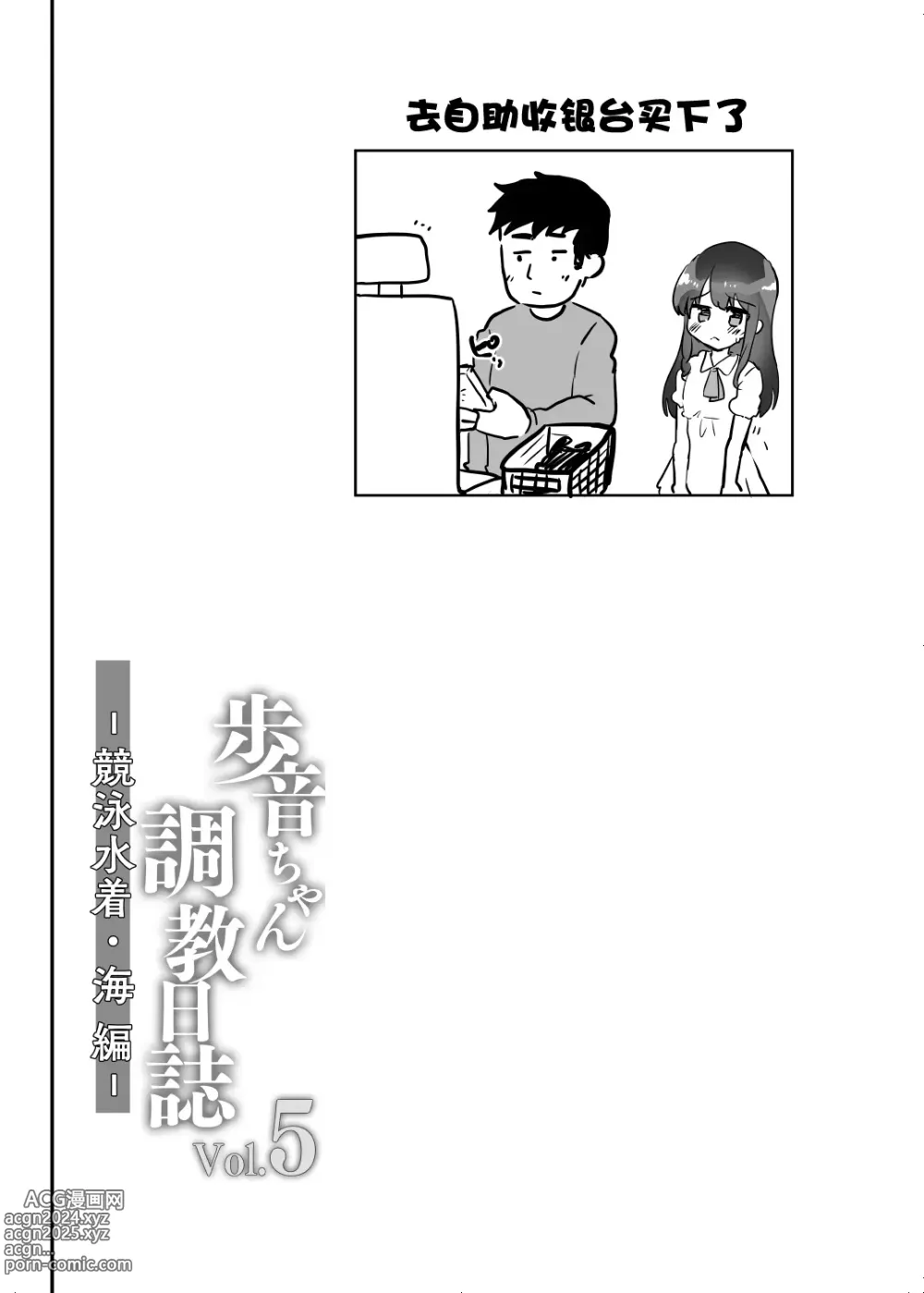 Page 155 of doujinshi Ayune-chan Choukyou Nisshi -Soushuuhen-