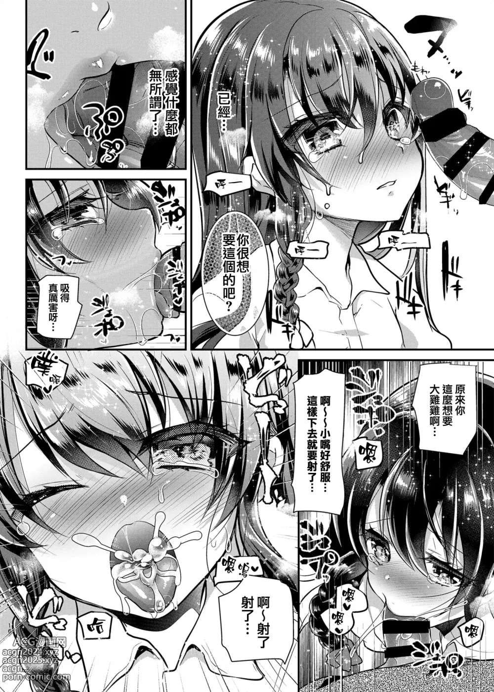 Page 17 of doujinshi Ayune-chan Choukyou Nisshi -Soushuuhen-