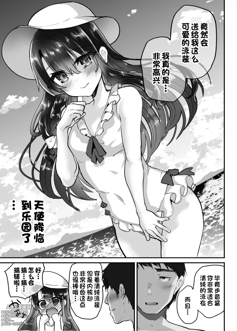 Page 164 of doujinshi Ayune-chan Choukyou Nisshi -Soushuuhen-