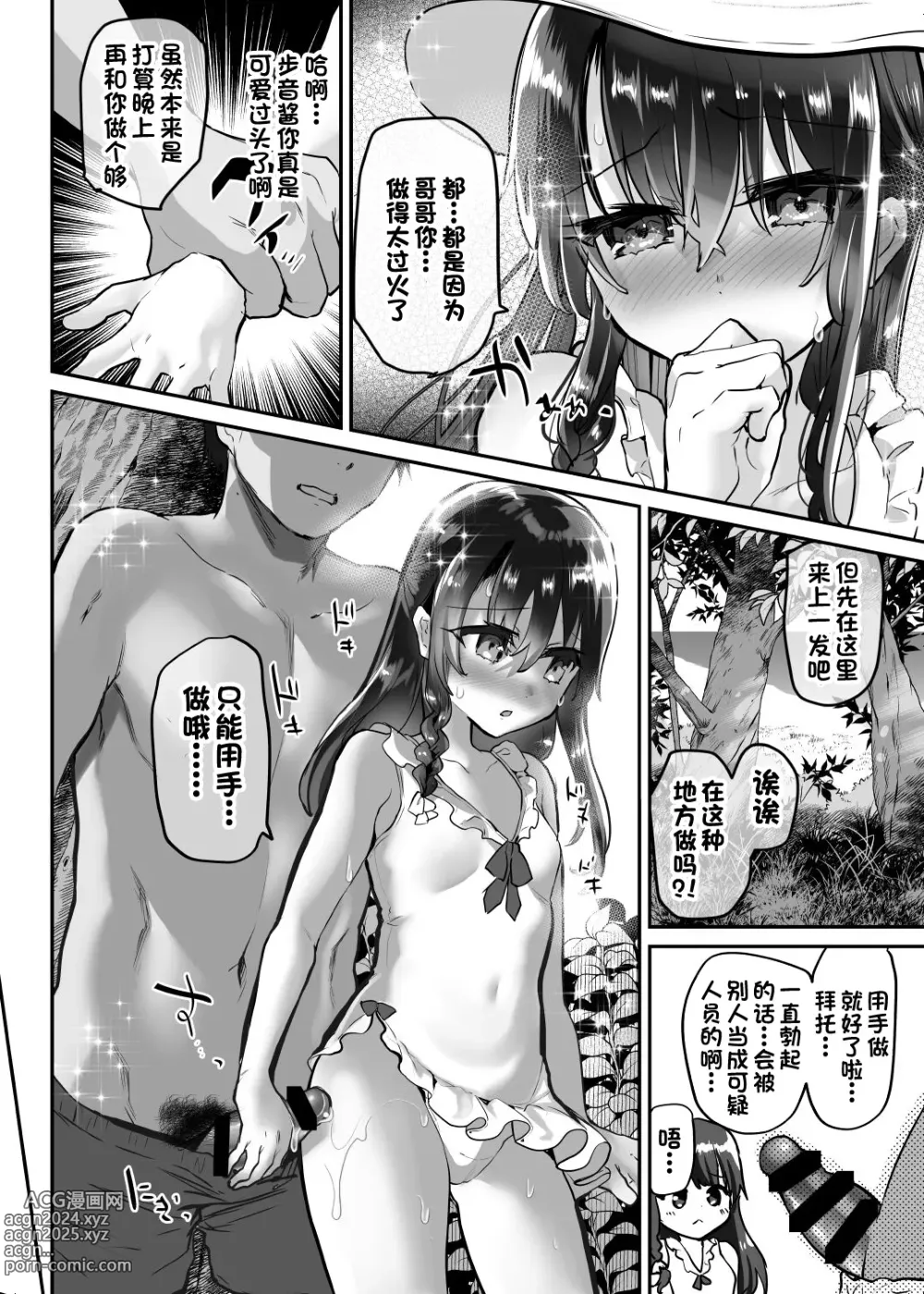 Page 165 of doujinshi Ayune-chan Choukyou Nisshi -Soushuuhen-