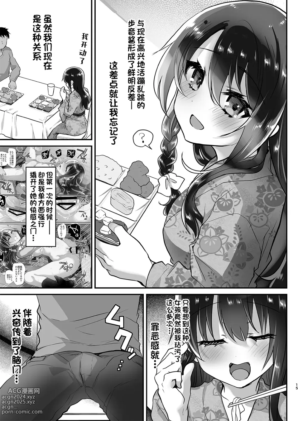 Page 194 of doujinshi Ayune-chan Choukyou Nisshi -Soushuuhen-