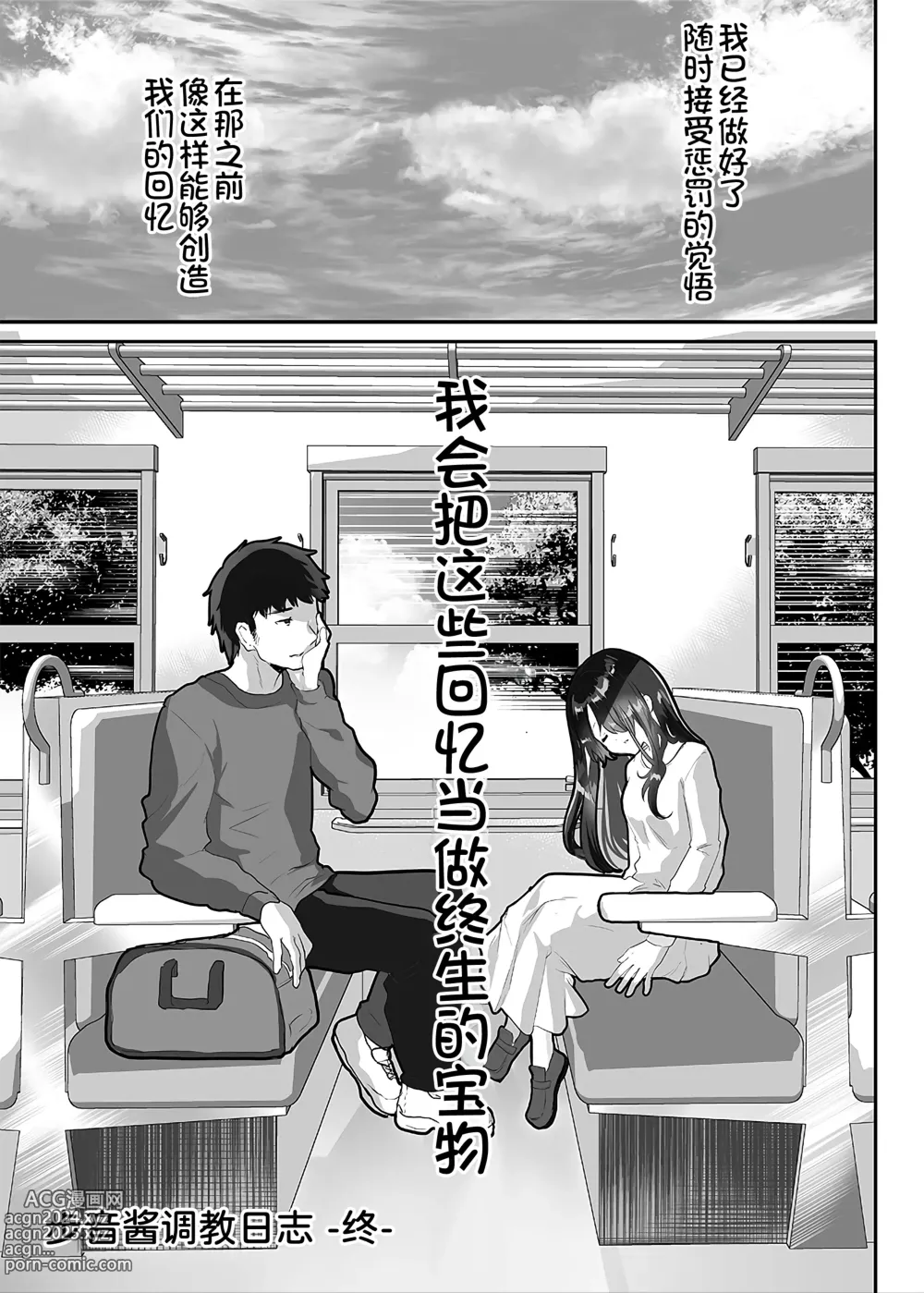 Page 208 of doujinshi Ayune-chan Choukyou Nisshi -Soushuuhen-