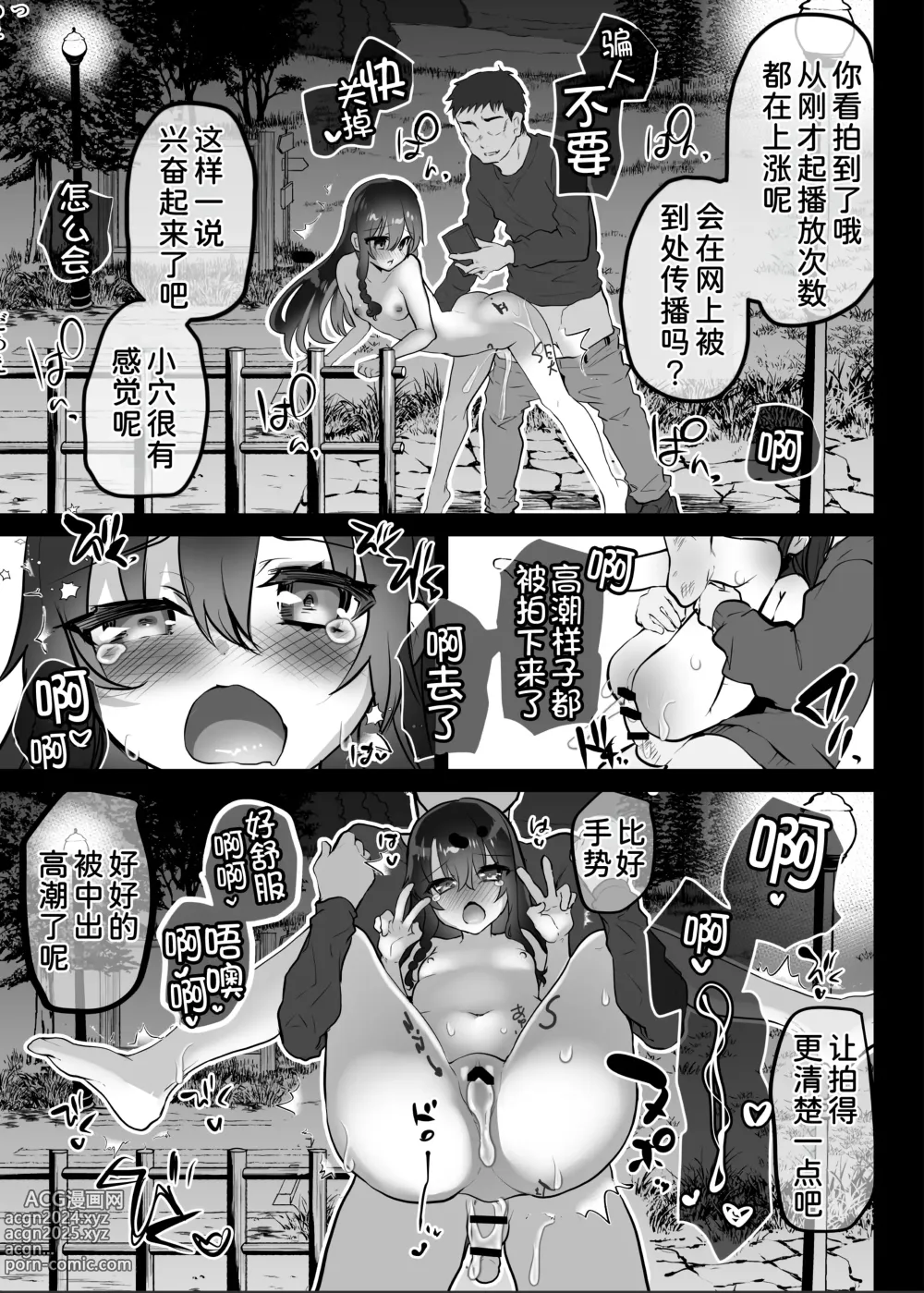 Page 214 of doujinshi Ayune-chan Choukyou Nisshi -Soushuuhen-