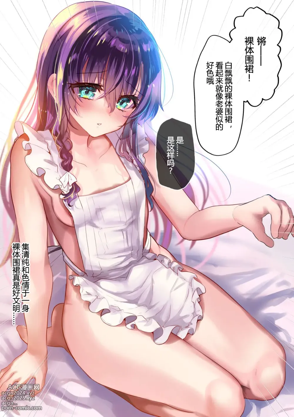 Page 274 of doujinshi Ayune-chan Choukyou Nisshi -Soushuuhen-