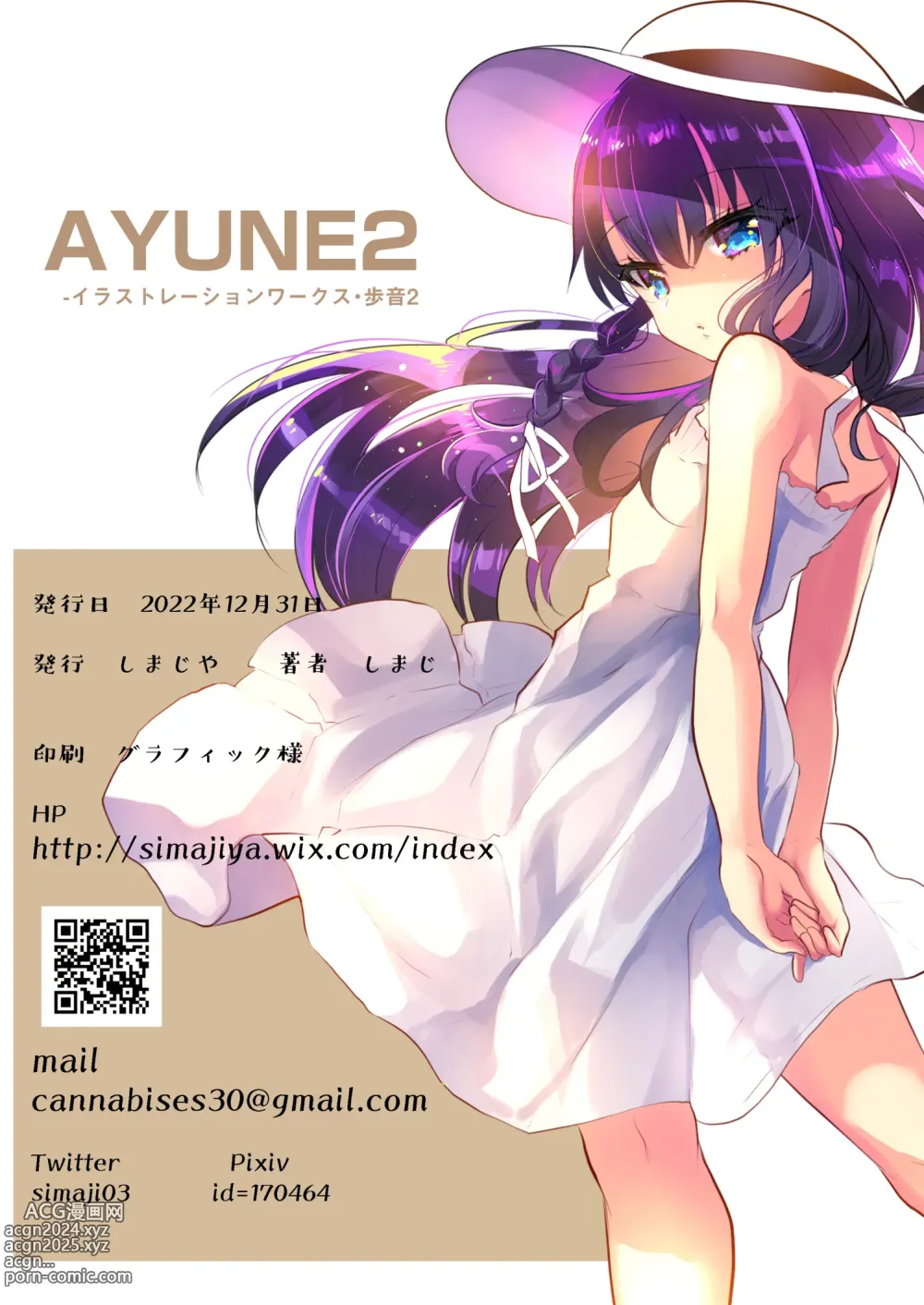 Page 401 of doujinshi Ayune-chan Choukyou Nisshi -Soushuuhen-