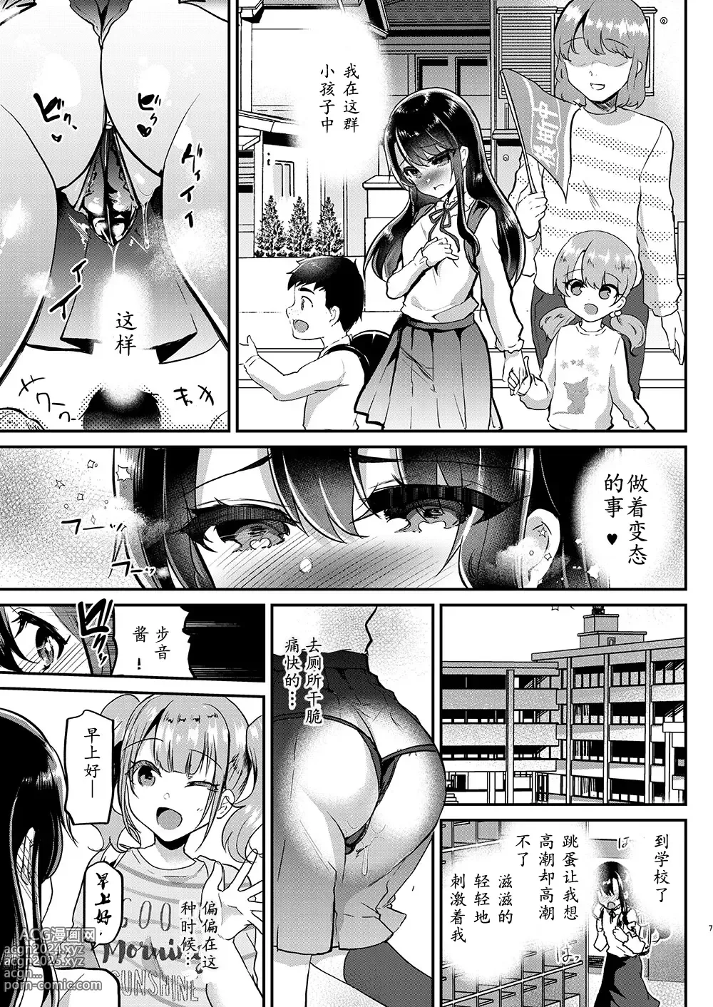 Page 56 of doujinshi Ayune-chan Choukyou Nisshi -Soushuuhen-