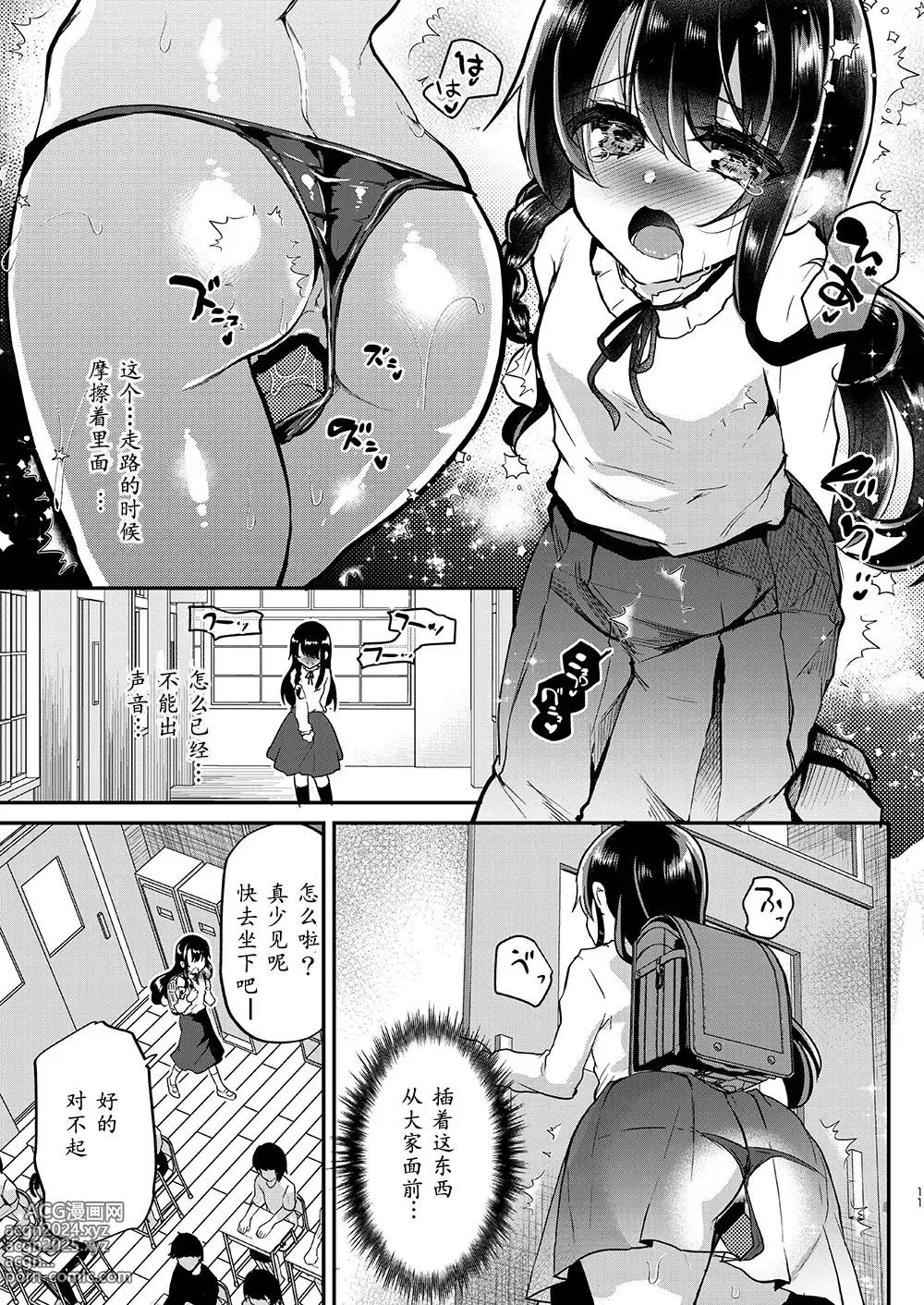 Page 60 of doujinshi Ayune-chan Choukyou Nisshi -Soushuuhen-