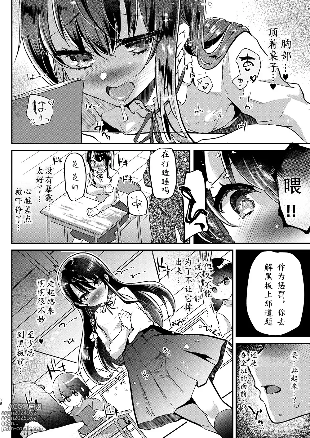 Page 65 of doujinshi Ayune-chan Choukyou Nisshi -Soushuuhen-