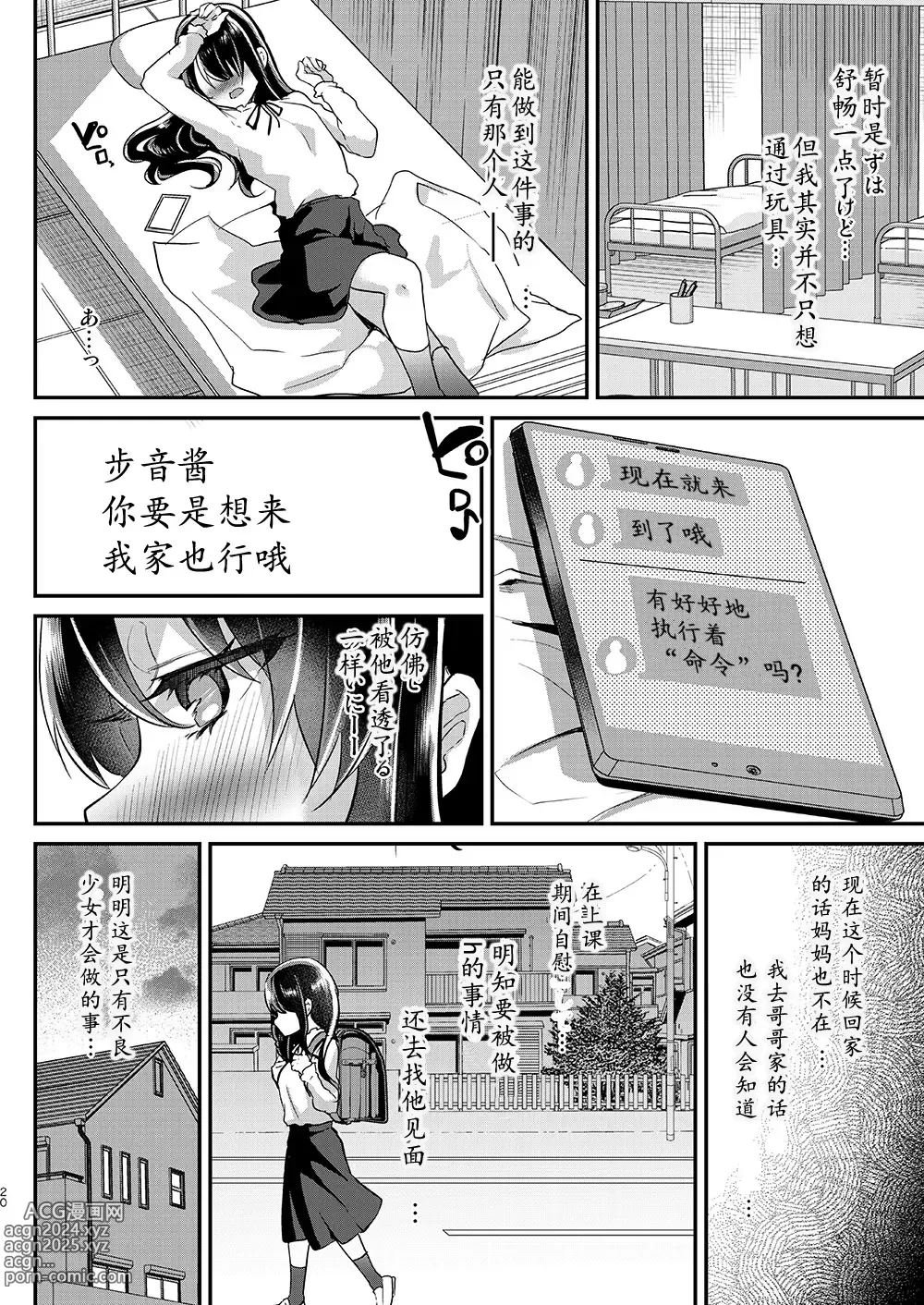 Page 69 of doujinshi Ayune-chan Choukyou Nisshi -Soushuuhen-