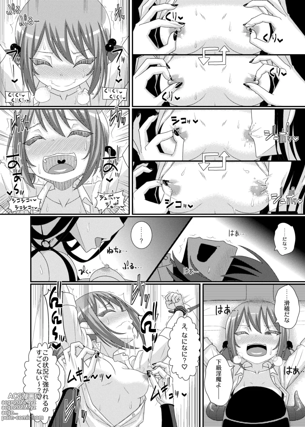 Page 20 of doujinshi Chikubi Tantei Mai 3