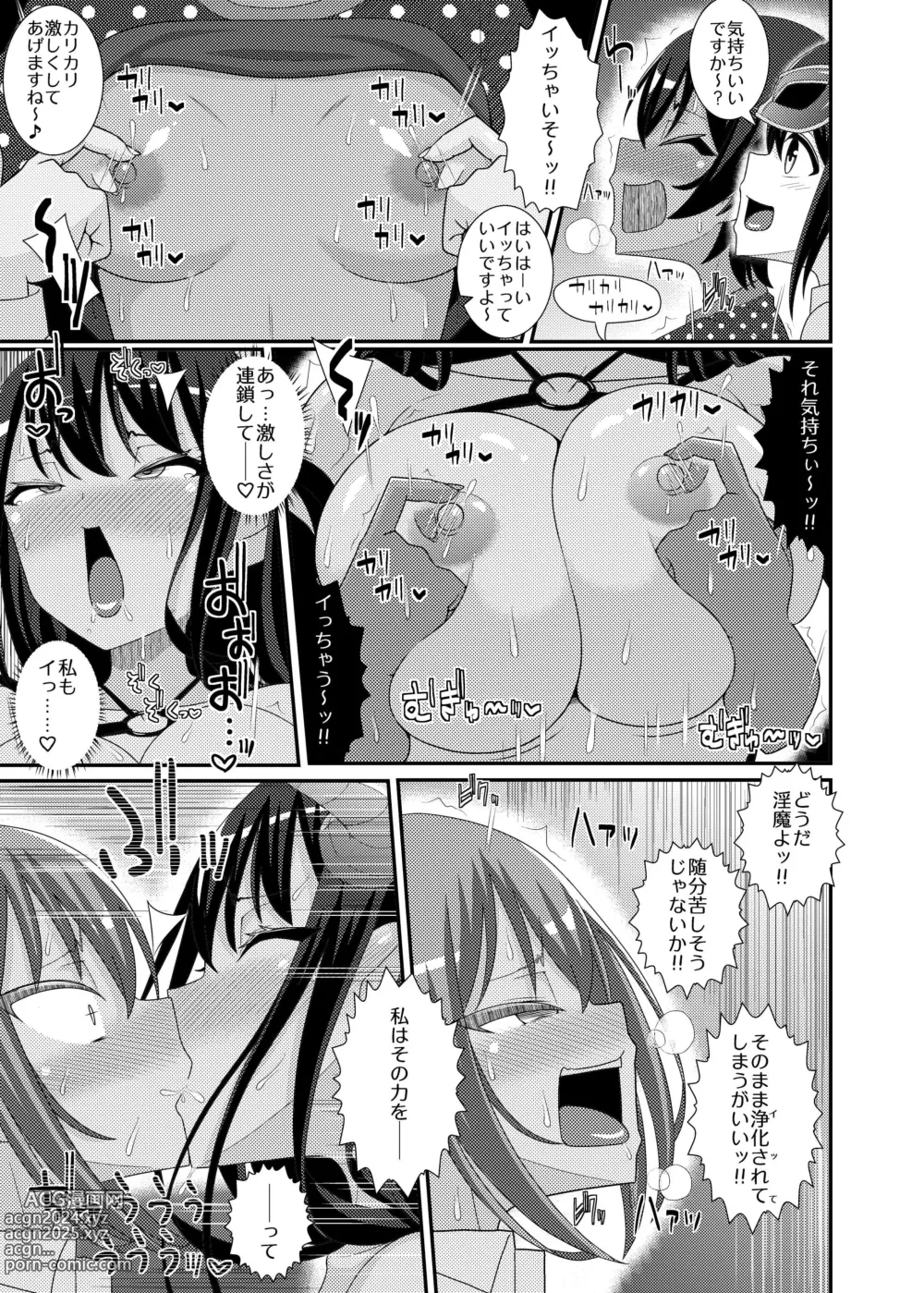 Page 31 of doujinshi Chikubi Tantei Mai 3