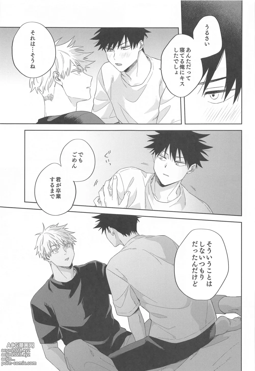 Page 14 of doujinshi Kessen wa Bed no Ue de