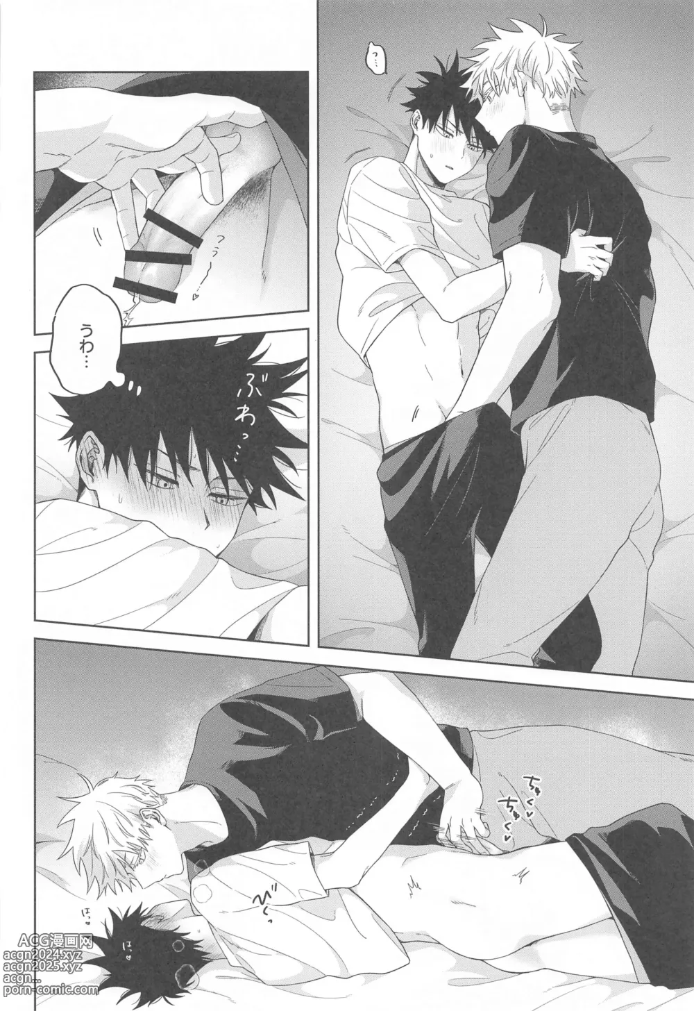 Page 21 of doujinshi Kessen wa Bed no Ue de