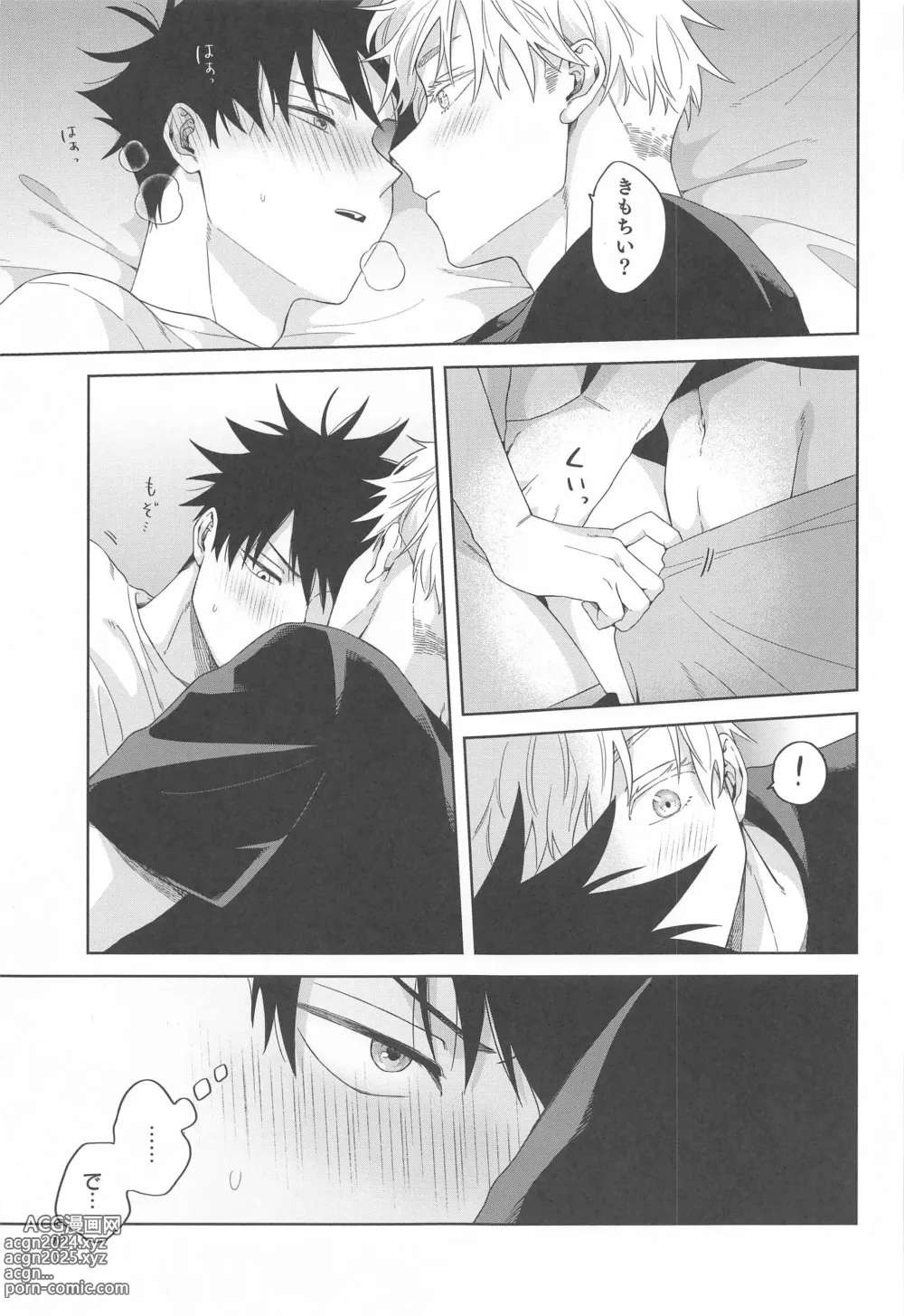 Page 22 of doujinshi Kessen wa Bed no Ue de