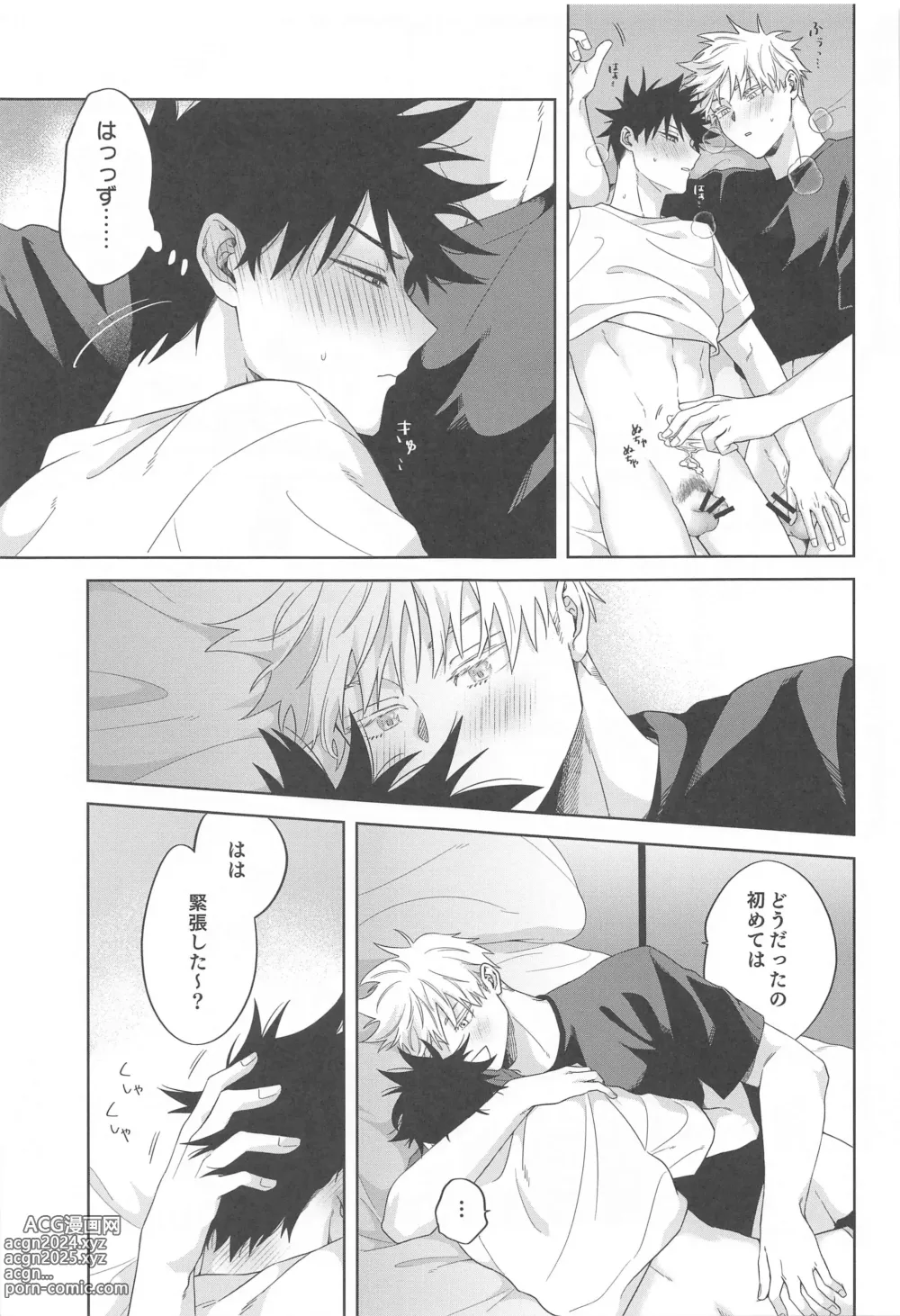 Page 26 of doujinshi Kessen wa Bed no Ue de