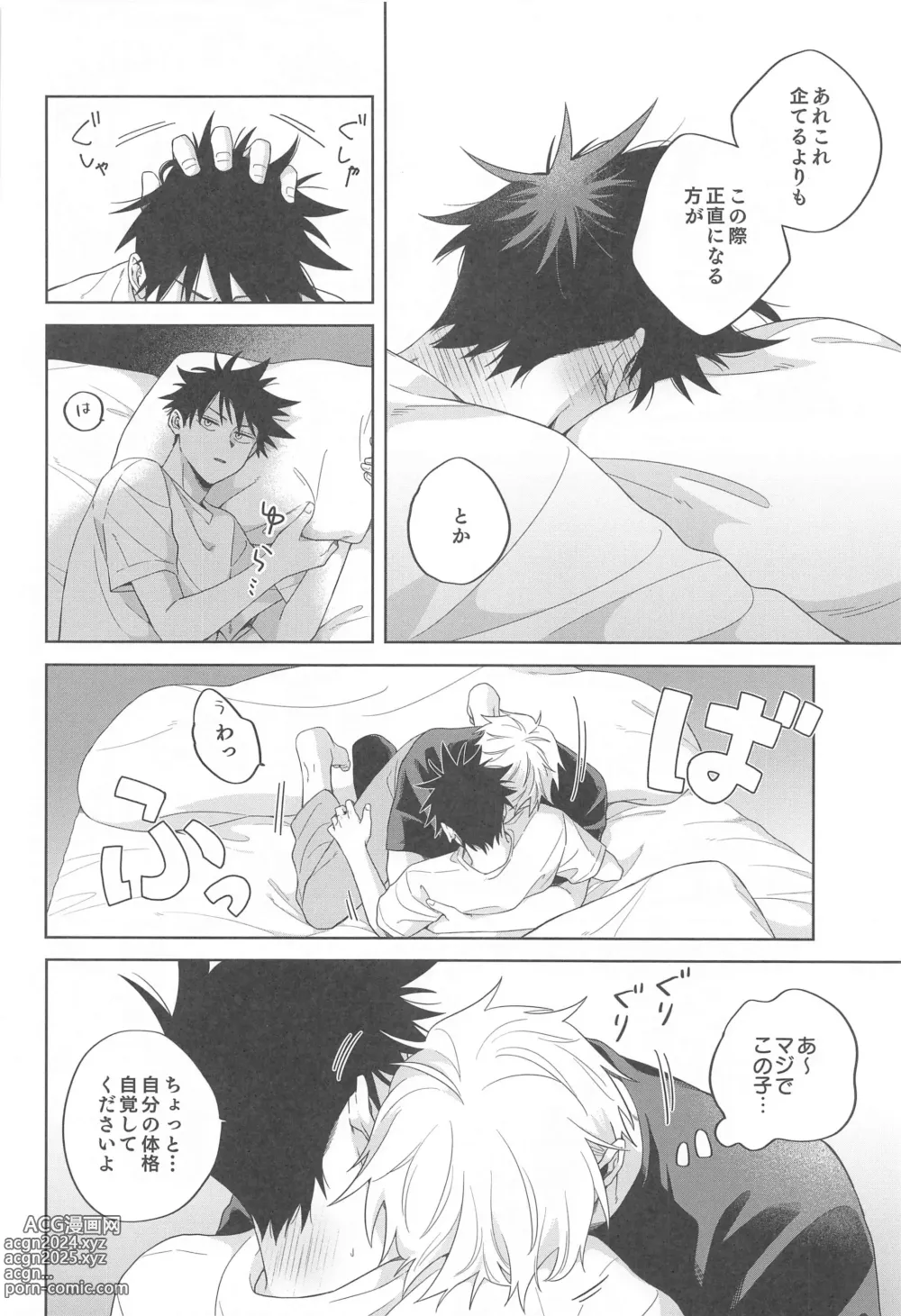 Page 29 of doujinshi Kessen wa Bed no Ue de