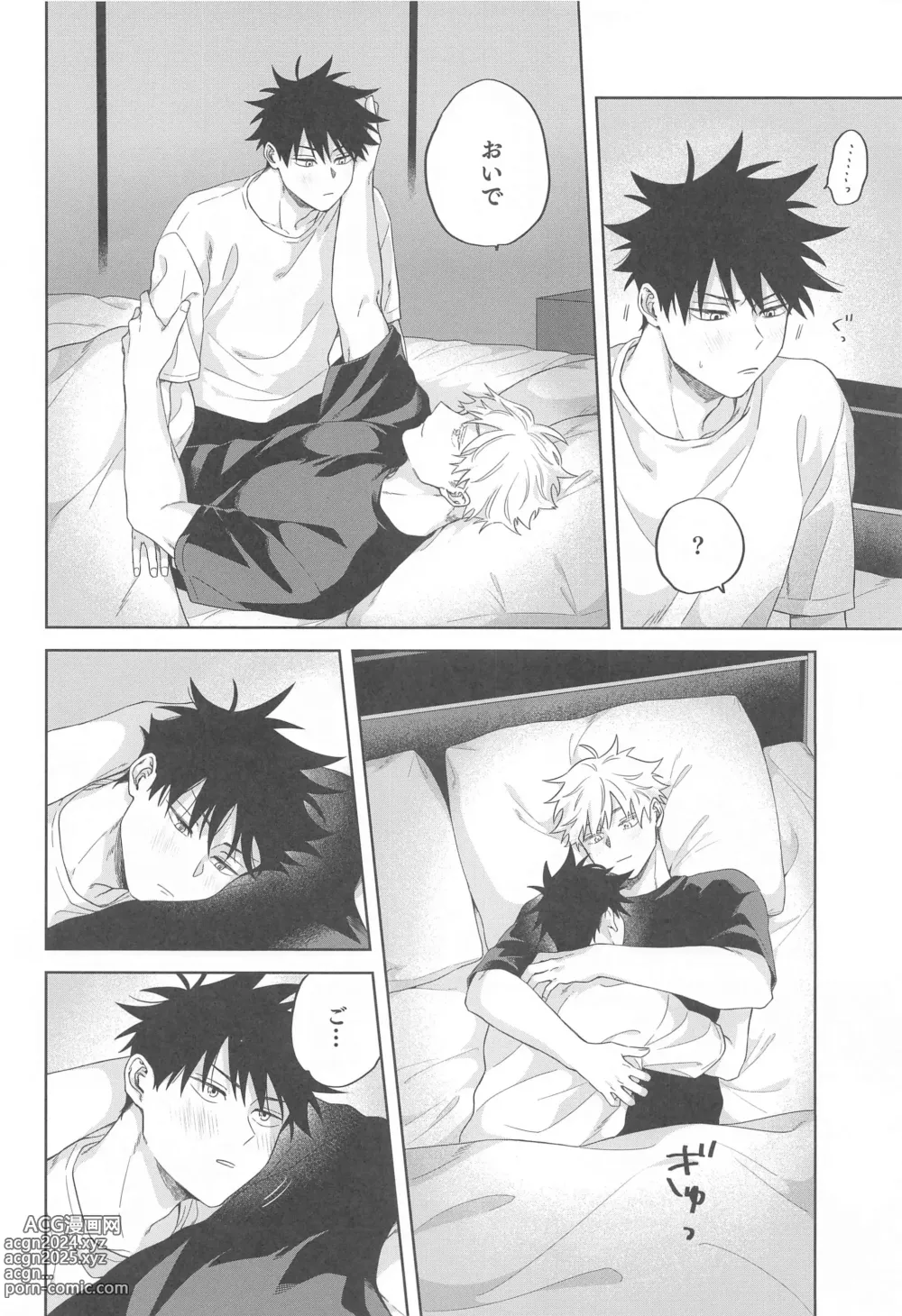 Page 7 of doujinshi Kessen wa Bed no Ue de