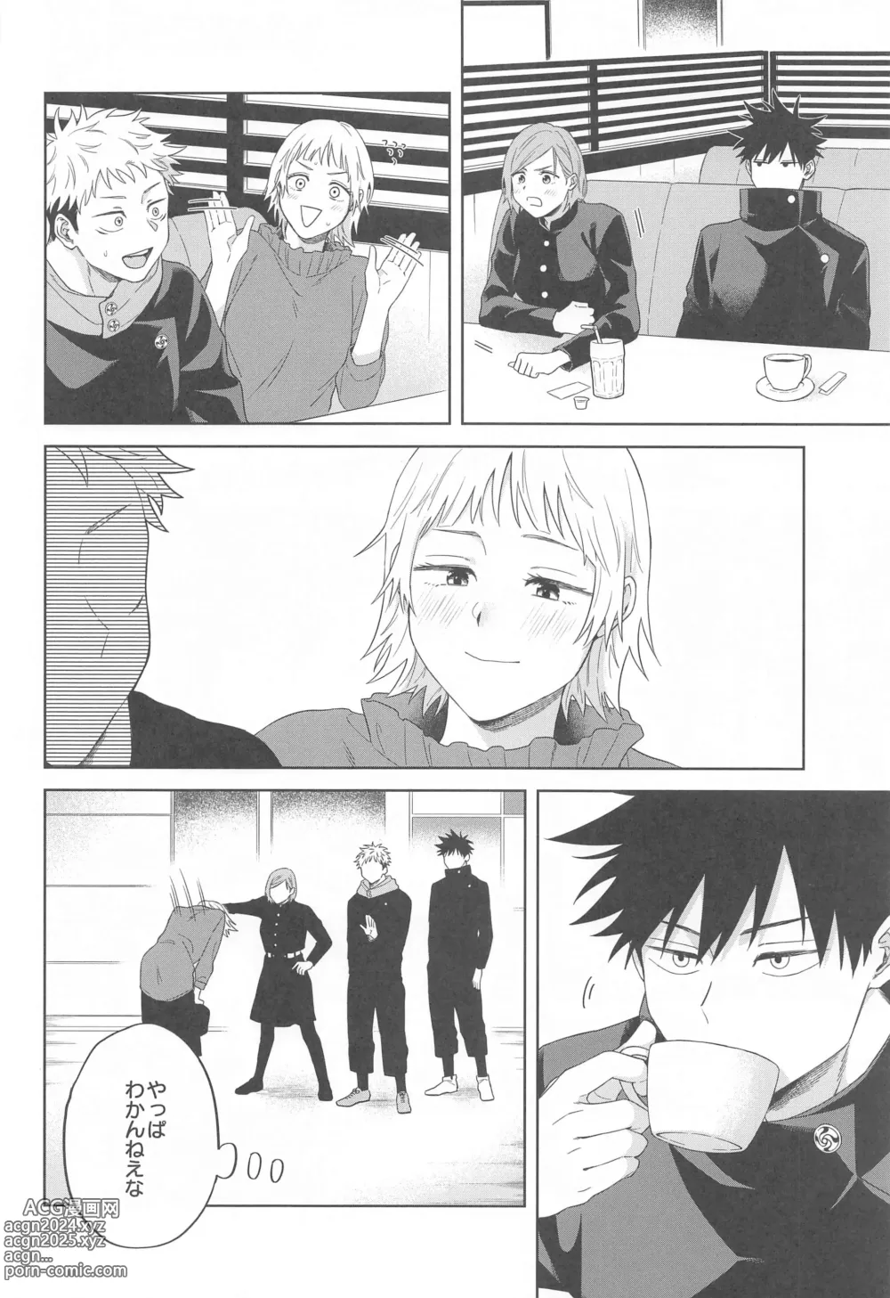 Page 9 of doujinshi Kessen wa Bed no Ue de