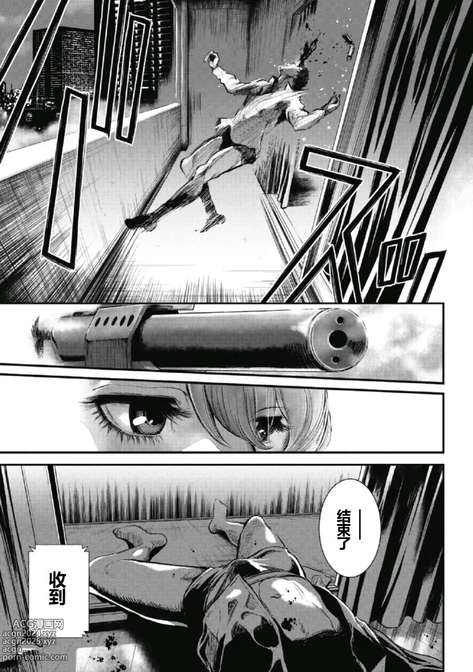 Page 24 of manga PinSalo Sniper 1 Ch. 1