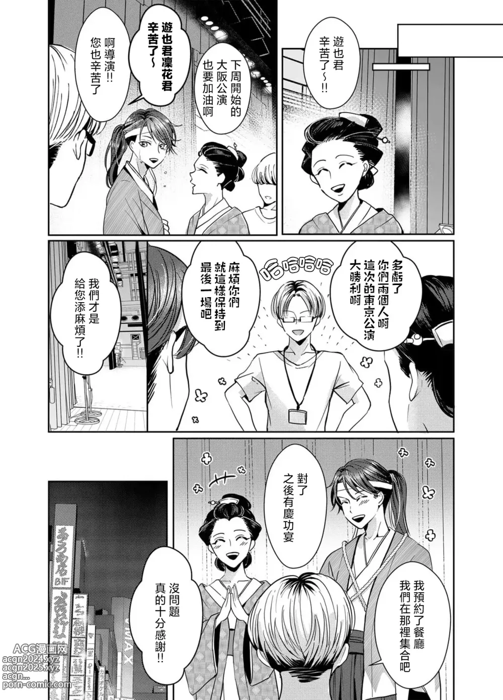 Page 107 of manga 接下来的内容少儿不宜1-5