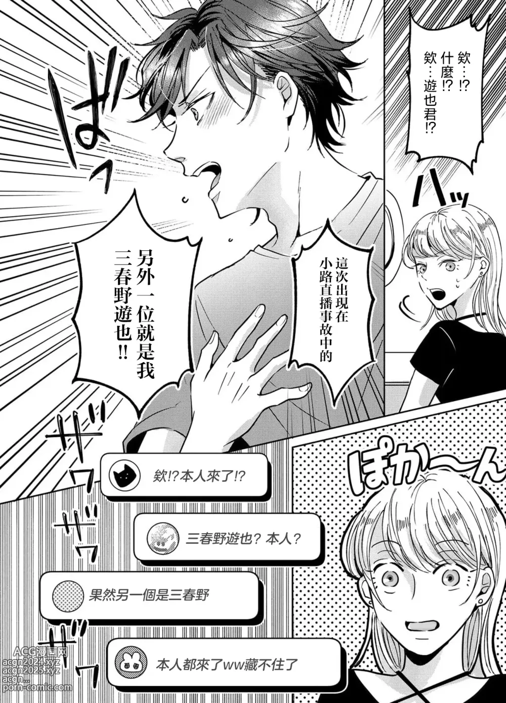 Page 117 of manga 接下来的内容少儿不宜1-5