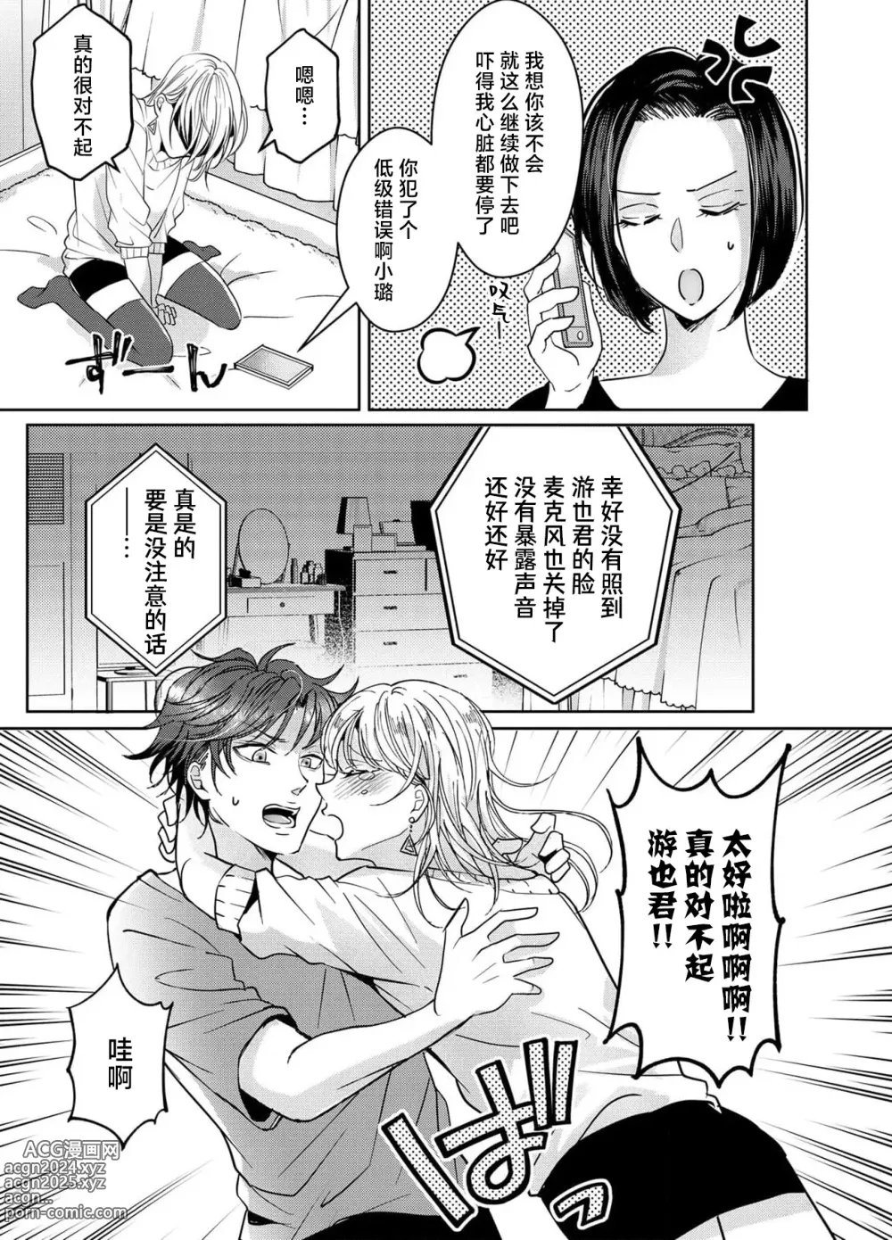 Page 93 of manga 接下来的内容少儿不宜1-5