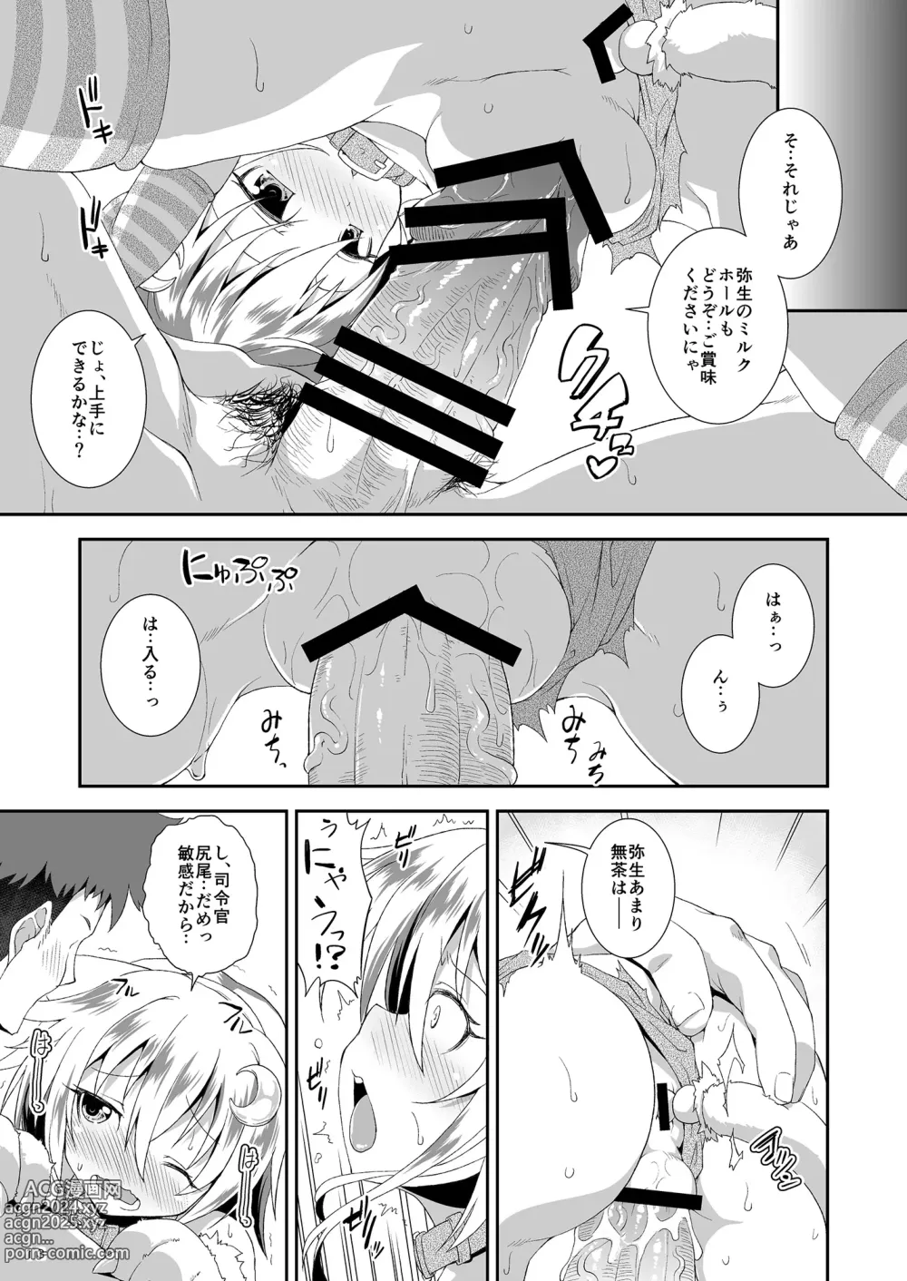 Page 12 of doujinshi Lets U-! Ya-!