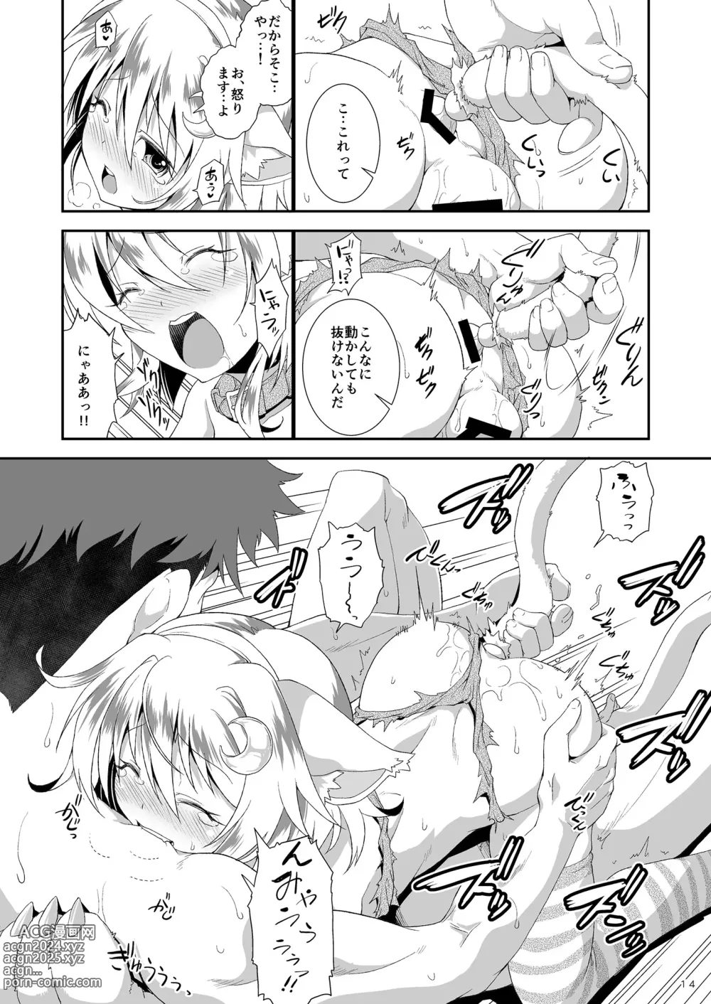 Page 13 of doujinshi Lets U-! Ya-!