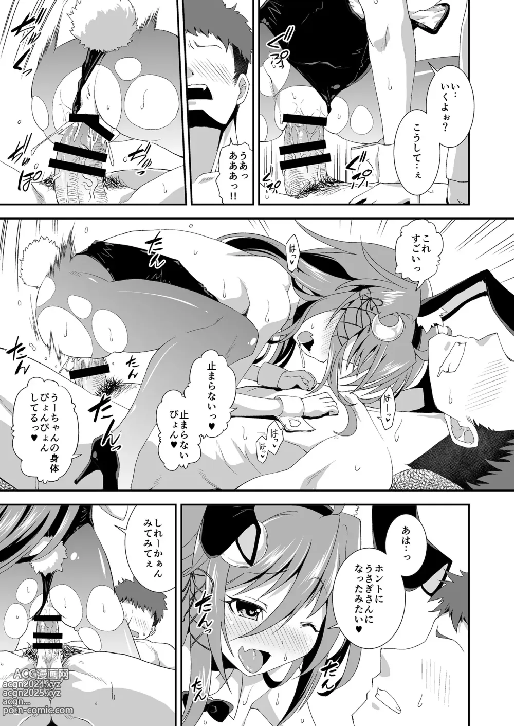 Page 8 of doujinshi Lets U-! Ya-!