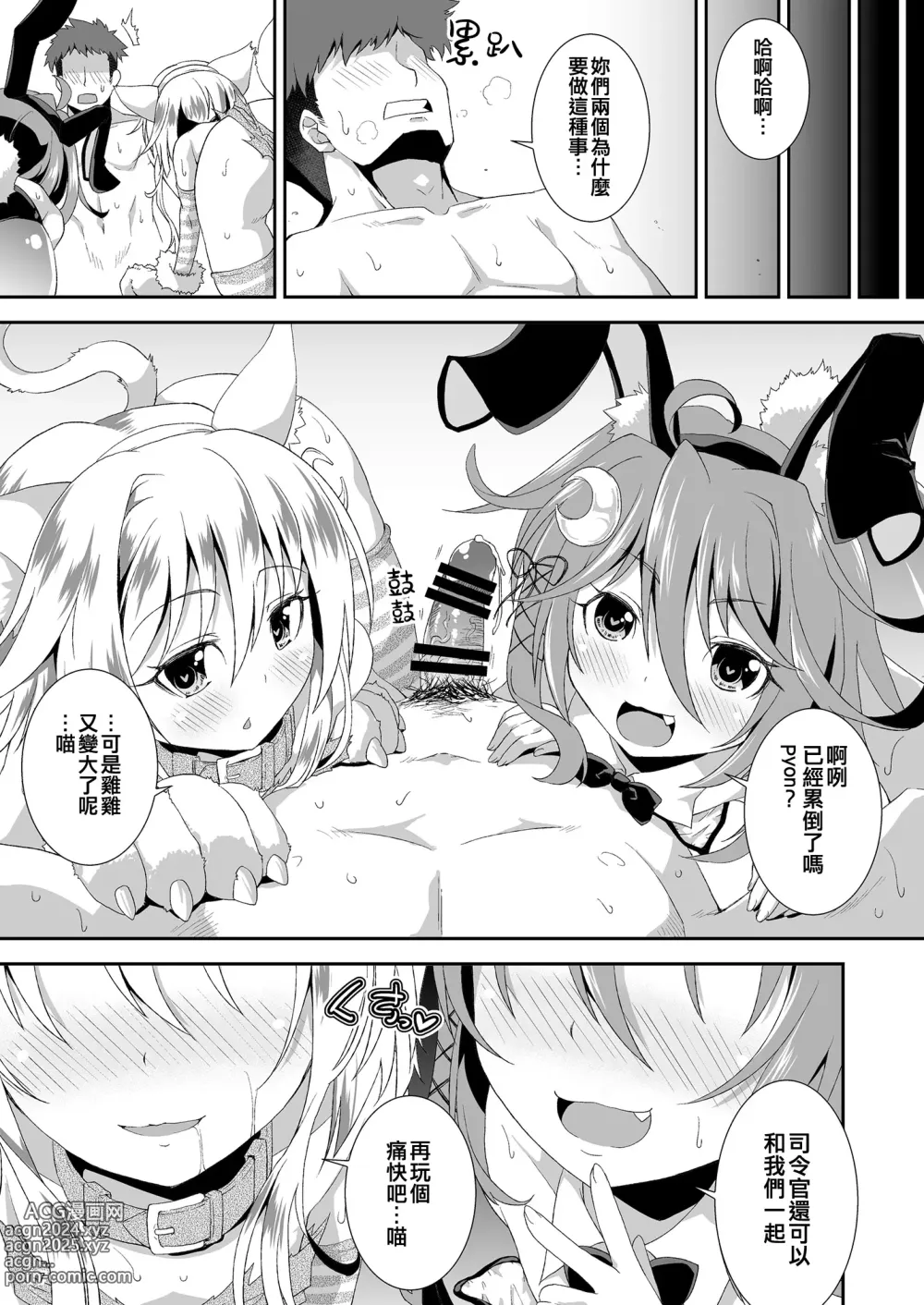 Page 17 of doujinshi Lets U-! Ya-!