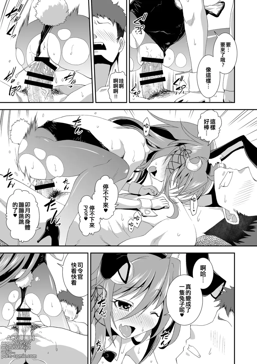 Page 9 of doujinshi Lets U-! Ya-!