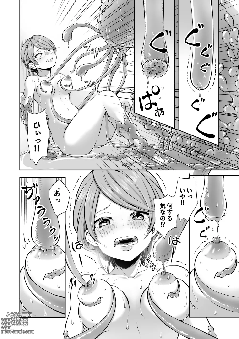 Page 12 of doujinshi Ryoujoku Shokushu no Bathroom ~Ayashige na Otonari-san ni Moratta no wa Shokushu deshita~