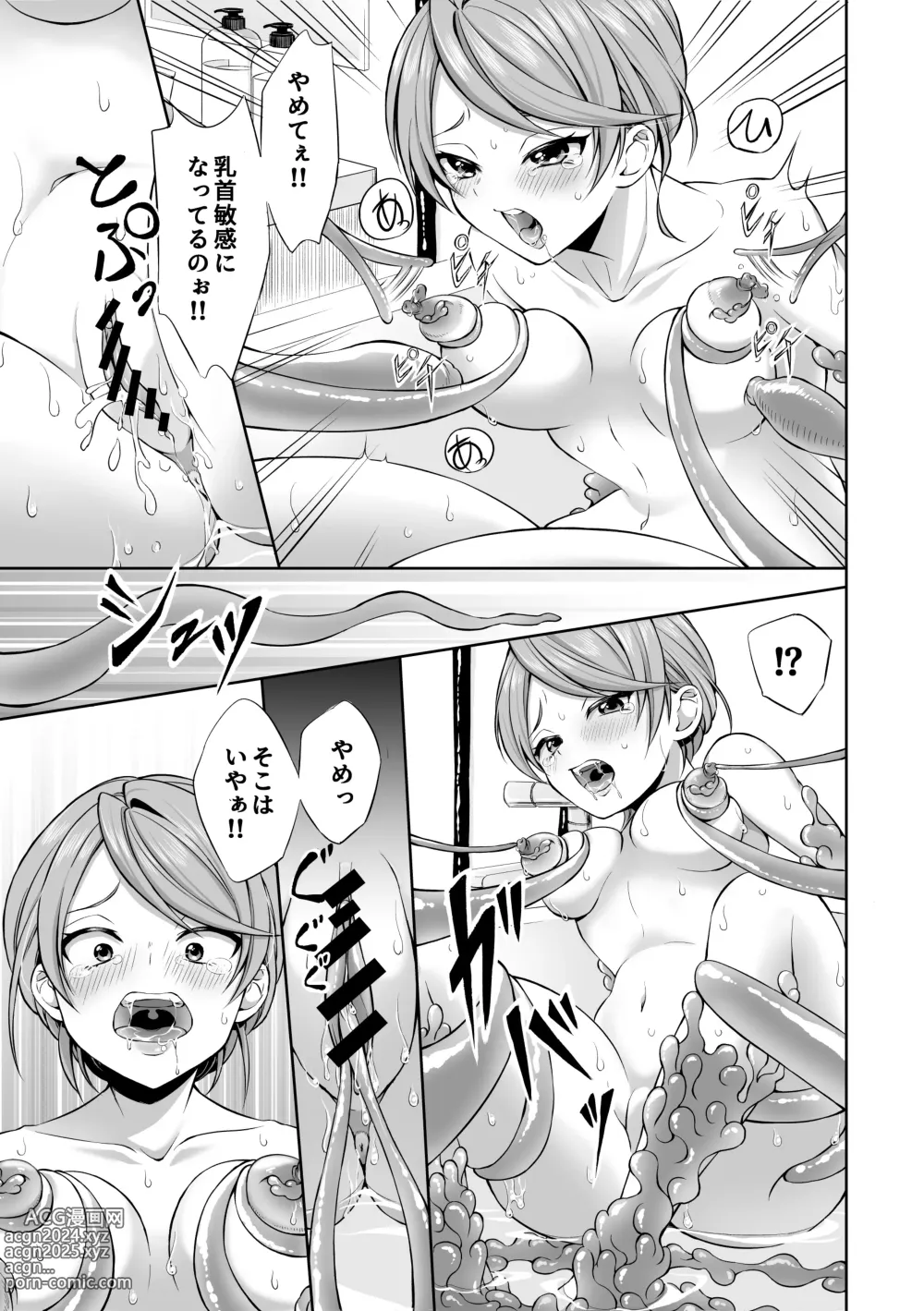 Page 15 of doujinshi Ryoujoku Shokushu no Bathroom ~Ayashige na Otonari-san ni Moratta no wa Shokushu deshita~