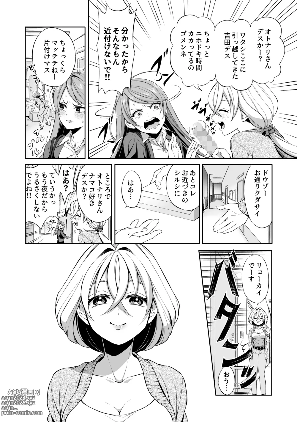 Page 4 of doujinshi Ryoujoku Shokushu no Bathroom ~Ayashige na Otonari-san ni Moratta no wa Shokushu deshita~