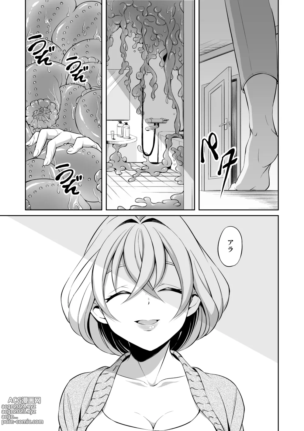 Page 33 of doujinshi Ryoujoku Shokushu no Bathroom ~Ayashige na Otonari-san ni Moratta no wa Shokushu deshita~