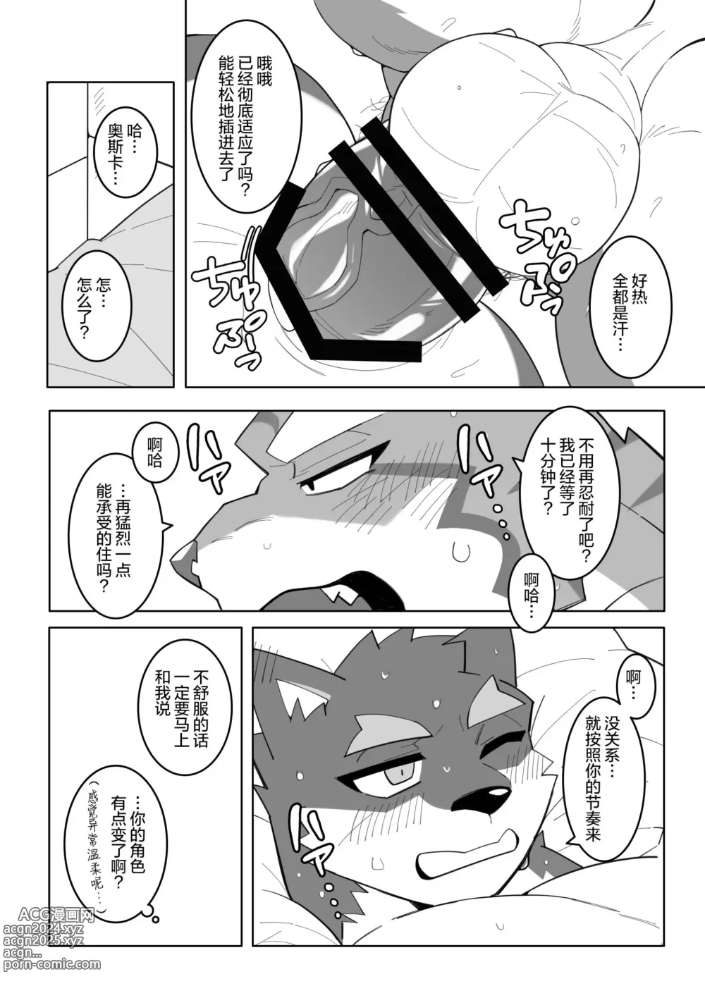 Page 22 of doujinshi 铭记于身的写作技巧