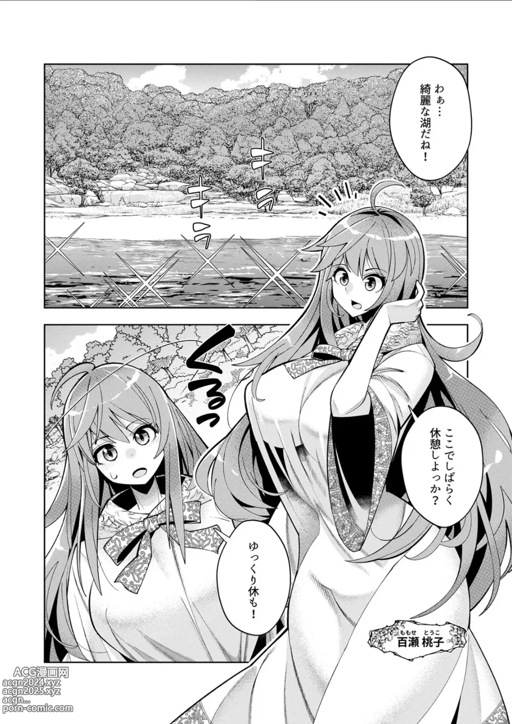 Page 2 of manga Youkoso Isekai e, Dewa Shinde Kudasai. - Welcome to another world then please die Ch. 11