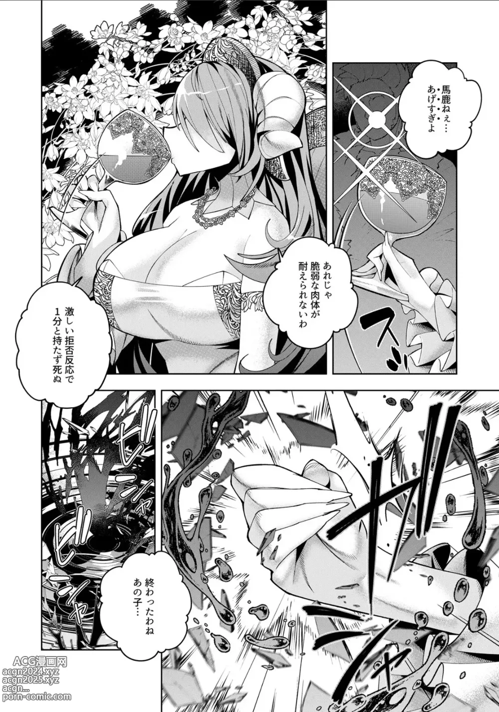 Page 21 of manga Youkoso Isekai e, Dewa Shinde Kudasai. - Welcome to another world then please die Ch. 11